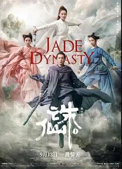 《诛仙1》