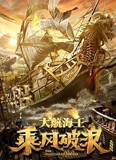 《乘风破浪(2021)》