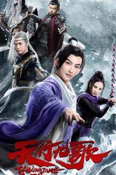 天行九歌之驭鼎九州