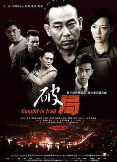 《破局2014》