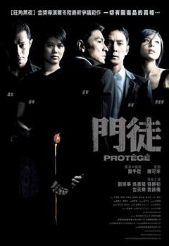 《门徒2007》