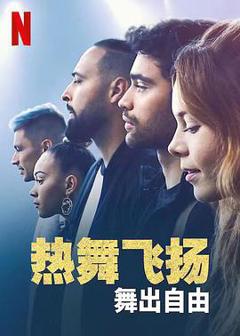 《随风起舞》