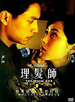 理发师(2006)