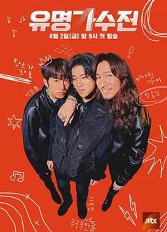 有名歌手传-battle again