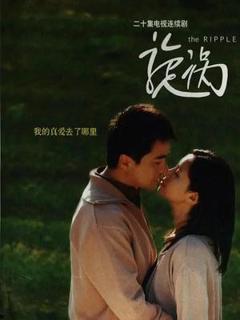《旋涡》