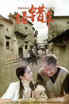 《搭错车》