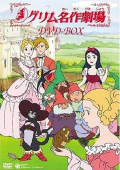 《格林名著剧场国配版》