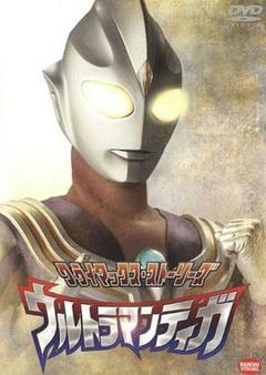 《迪迦奥特曼原声版》
