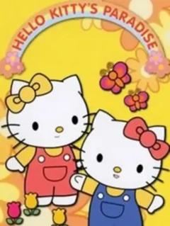 《Hello Kitty的天堂》