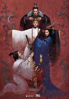 三国机密之潜龙在渊