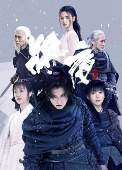《将夜2》