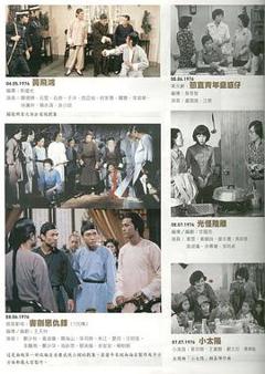 《黃飛鴻粤语版》