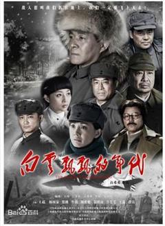 白云飘飘的年代