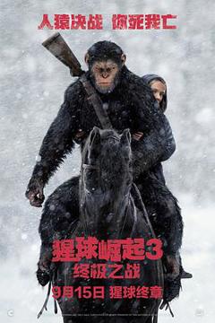 《猩球崛起3终极之战》