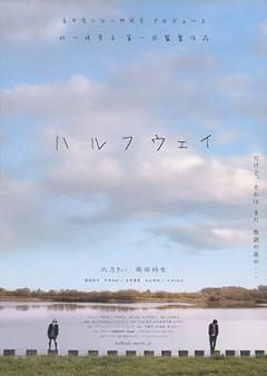 《前路漫漫》