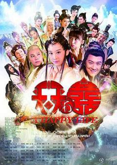 《天天有喜DVD版》