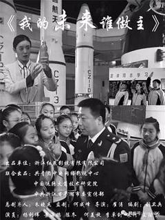 我的未来谁做主