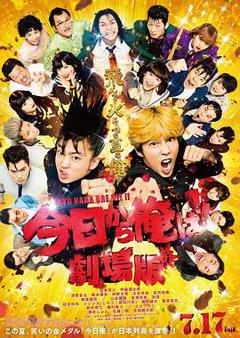 《我是大哥大电影版》