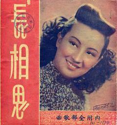 《长相思1947》