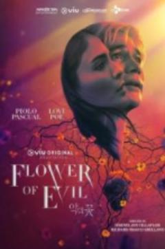 《恶之花》