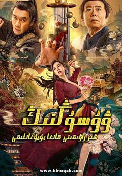 武松血战狮子楼