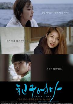 《朋友的妈妈》