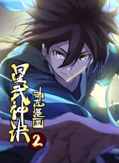 《星武神诀第二季》
