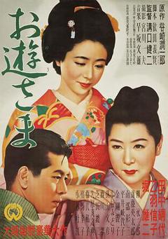 《阿游小姐》