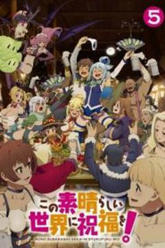 为美好的世界献上祝福！