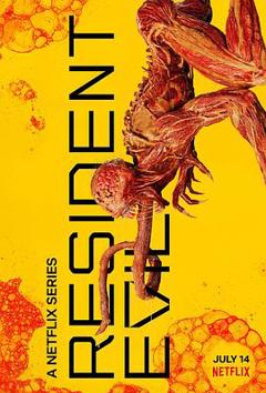 生化危机(2022)第一季