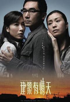 《建筑有情天国语版》