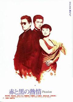 《红与黑的热情》