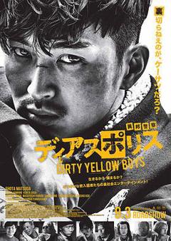 《异邦警察电影版》