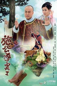 《施公奇案2》
