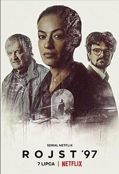 《迷镇第二季》