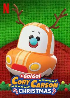 柯利嘟嘟车第六季