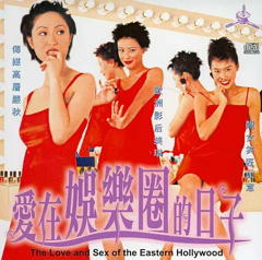 《爱在娱乐圈的日子》