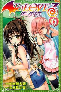 《出包王女Darkness OAD2》