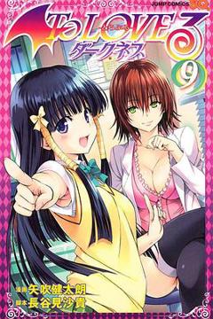 《出包王女Darkness OAD4》