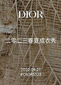 《迪奥二零二三春夏成衣秀》
