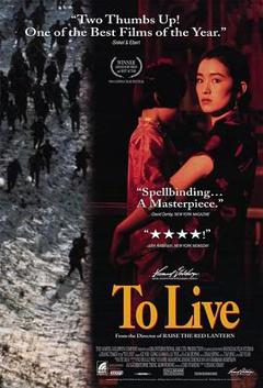 《活着(1994)》