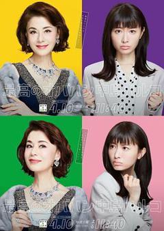 《最棒的欧巴桑中岛春子》