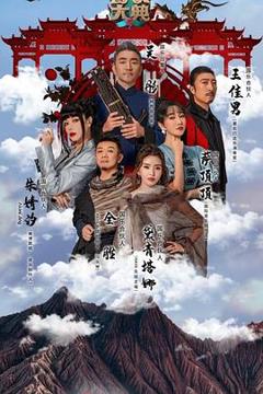 《国乐大典第四季》