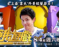 《饥饿游戏(综艺)》