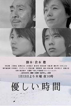 《温柔时刻》
