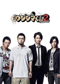 《暗金丑岛君第二季》