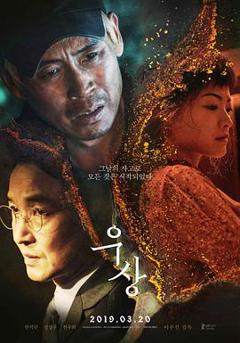 《偶像(2019)》