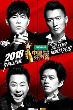 中国好声音第七季