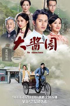 《大酱园粤语版》