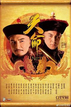 《天命国语版》